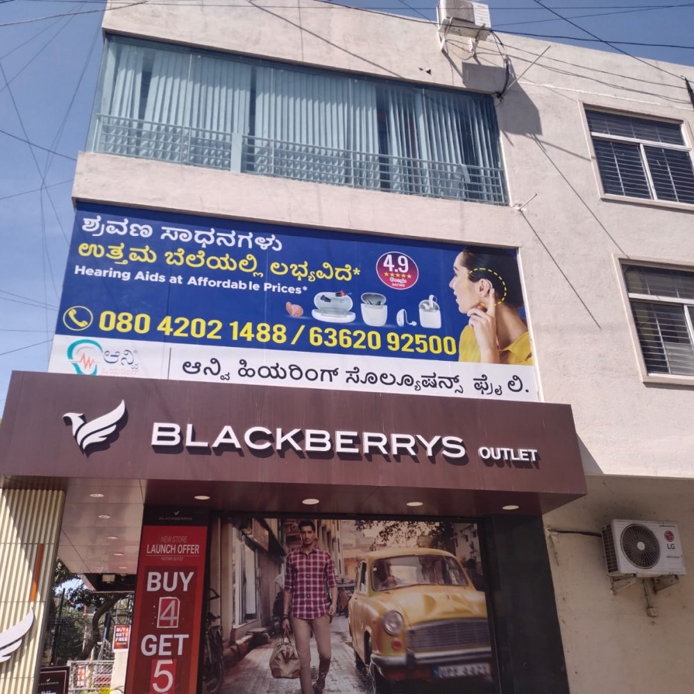 B.E.L ROAD - #16, 1st Floor, Above Blackberry's Outlet, 1st Main Road, ISRO Road, Amarjyothi Layout, Raj Mahal Vilas 2nd Stage, Sanjayanagar, New BEL Road, Bengaluru, Karnataka - 560094